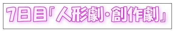 スクリーンショット 2024-08-01 183041